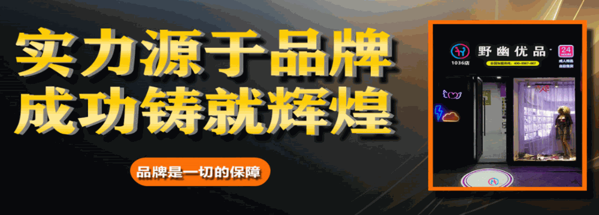 野幽优品成人用品